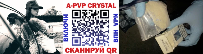 omg ссылка  Соль-Илецк  APVP Crystall 