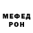 Меф 4 MMC Tonu Hontana
