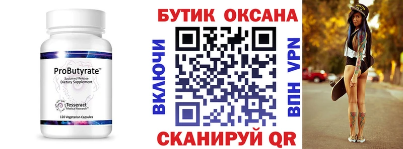 блэк спрут ONION  Соль-Илецк  Бутират оксана 