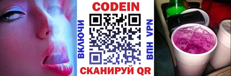 площадка клад  Соль-Илецк  KRAKEN зеркало  Codein Purple Drank  где купить наркоту 