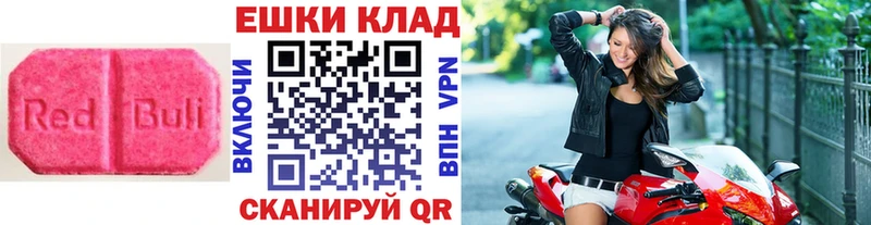 ЭКСТАЗИ 280 MDMA Соль-Илецк