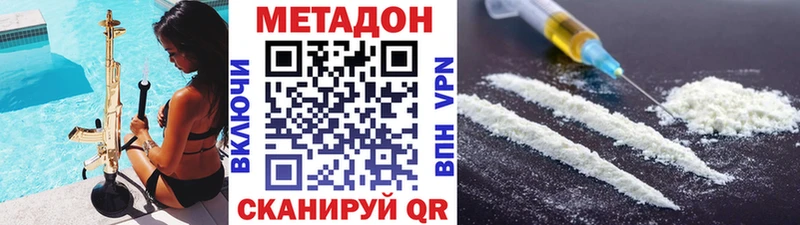 купить закладку  Соль-Илецк  Метадон мёд 